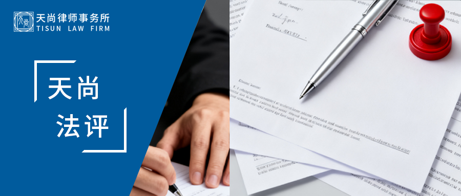 天尚法评|MCN机构“造谣”格力被判赔16万:“内容为王”还是“合规为王”? - 天尚律师事务所