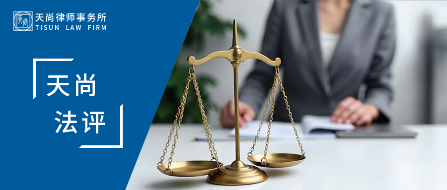 天尚法评 |最严新规：《可能影响未成年人身心健康的网络信息分类办法》主要内容与合规影响 - 天尚律师事务所